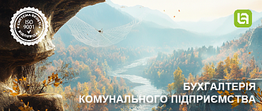 Випуск нової версії програми. Бухгалтерія комунального підприємства, редакція 1.0, версія 1.0.41.3